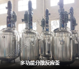 泰州反应釜